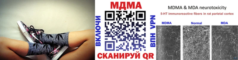 МДМА crystal  Сосновый Бор 