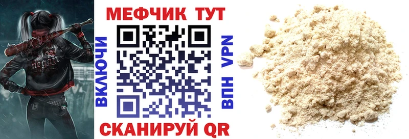 Мефедрон mephedrone  где купить   Сосновый Бор 