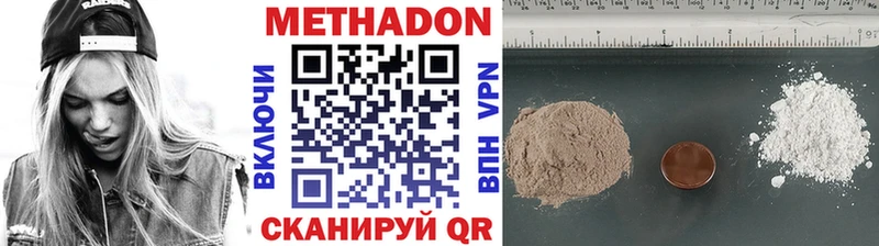 Метадон VHQ  Сосновый Бор 